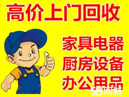 处理旧家电还要倒贴钱?武汉已有平台免费上门收受接收 智能家居 处理旧家电还要倒贴钱?武汉已有平台免费上门收受接收 处理旧家电还要倒贴钱?武汉已有平台免费上门收受接收 智能家居