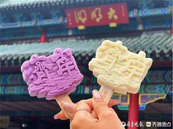 “I❤济南”文创雪糕来啦!共有四种口味雪糕棒还有“小惊喜” 智能家居 “I❤济南”文创雪糕来啦!共有四种口味雪糕棒还有“小惊喜” “I❤济南”文创雪糕来啦!共有四种口味雪糕棒还有“小惊喜” 智能家居