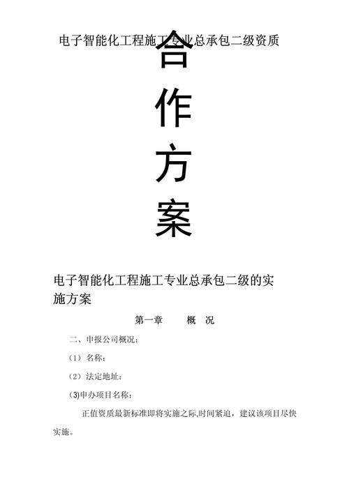 电子智能化专业承包若何解决? 智能家居 电子智能化专业承包若何解决? 电子智能化专业承包若何解决? 智能家居
