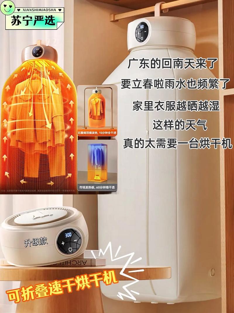 广东回南天若何有效应对?这5款热销烘衣机让你轻松应对潮湿气候 互联通信 广东回南天若何有效应对?这5款热销烘衣机让你轻松应对潮湿气候 广东回南天若何有效应对?这5款热销烘衣机让你轻松应对潮湿气候 互联通信