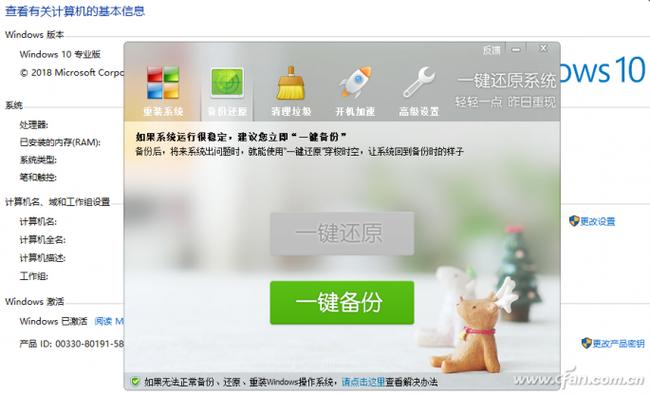 软网推荐:轻松一键系统备份与还原 智能科技 软网推荐:轻松一键系统备份与还原 软网推荐:轻松一键系统备份与还原 智能科技