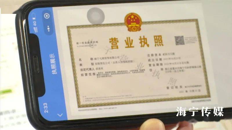 利企做事再进级!“电子营业执照+电子印章”来了~ 人工智能 利企做事再进级!“电子营业执照+电子印章”来了~ 利企做事再进级!“电子营业执照+电子印章”来了~ 人工智能