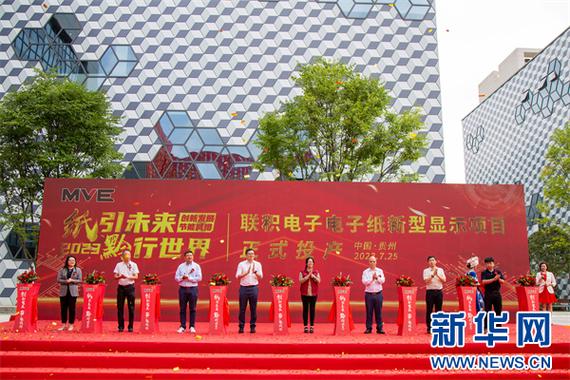 数字化转型助推贵州制造业高质量成长 | 联积电子:容身贵阳 争做国内电子纸行业标杆 互联通信 数字化转型助推贵州制造业高质量成长 | 联积电子:容身贵阳 争做国内电子纸行业标杆 数字化转型助推贵州制造业高质量成长 | 联积电子:容身贵阳 争做国内电子纸行业标杆 互联通信