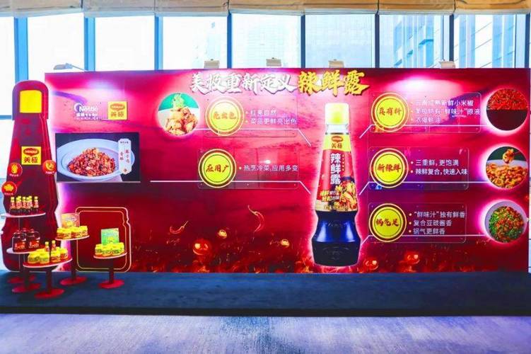 美极重磅宣告3款辣味新品引领餐饮食辣新风潮 互联通信 美极重磅宣告3款辣味新品引领餐饮食辣新风潮 美极重磅宣告3款辣味新品引领餐饮食辣新风潮 互联通信