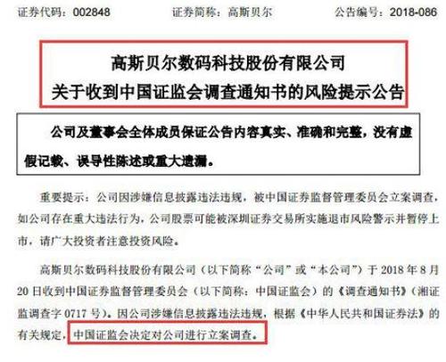 高斯贝尔于湖南郴州新设数码科技公司注书籍钱1000万元 智能科技 高斯贝尔于湖南郴州新设数码科技公司注书籍钱1000万元 高斯贝尔于湖南郴州新设数码科技公司注书籍钱1000万元 智能科技