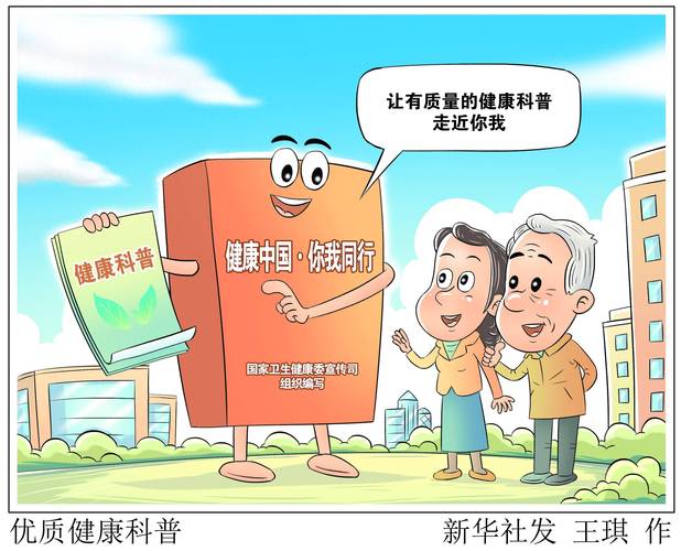 增加优质健康科普产品供给 智能家居 增加优质健康科普产品供给 增加优质健康科普产品供给 智能家居