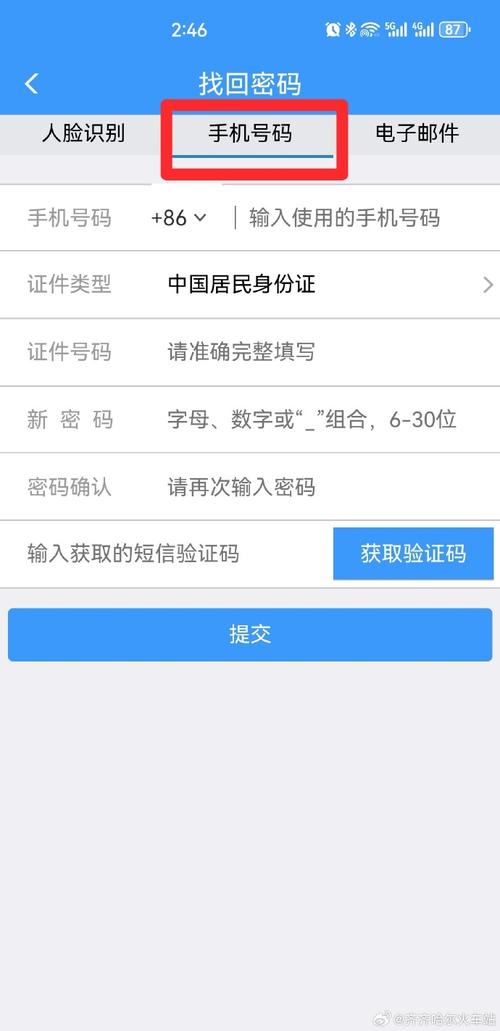 忘记铁路12306的密码怎么办? 智能科技 忘记铁路12306的密码怎么办? 忘记铁路12306的密码怎么办? 智能科技