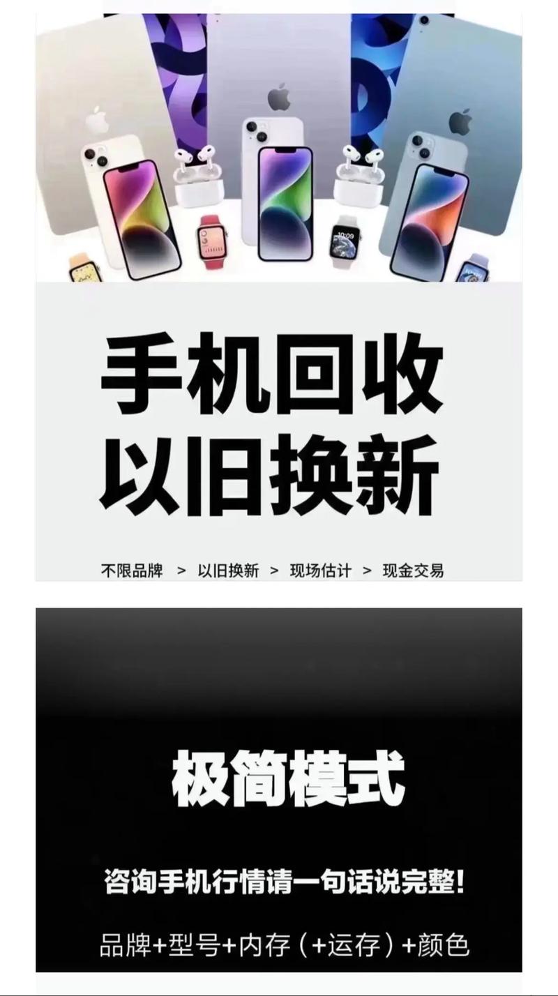 高价吸引低价逼卖二手手机收受接收的套路要小心 智能科技 高价吸引低价逼卖二手手机收受接收的套路要小心 高价吸引低价逼卖二手手机收受接收的套路要小心 智能科技