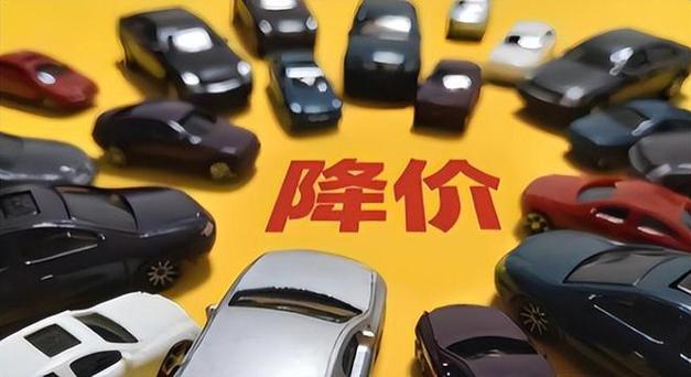 2024年起中国或将迎四大年夜降价潮除房价外这三类也准备降价了 互联通信 2024年起中国或将迎四大年夜降价潮除房价外这三类也准备降价了 2024年起中国或将迎四大年夜降价潮除房价外这三类也准备降价了 互联通信