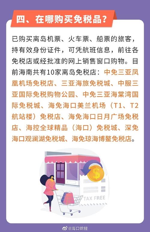 关于海南离岛免税新政请收好这份买买买攻略 智能家居 关于海南离岛免税新政请收好这份买买买攻略 关于海南离岛免税新政请收好这份买买买攻略 智能家居