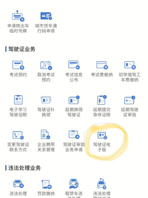 电子驾照真来了!6月1日开始实施即将全国推广 互联通信 电子驾照真来了!6月1日开始实施即将全国推广 电子驾照真来了!6月1日开始实施即将全国推广 互联通信