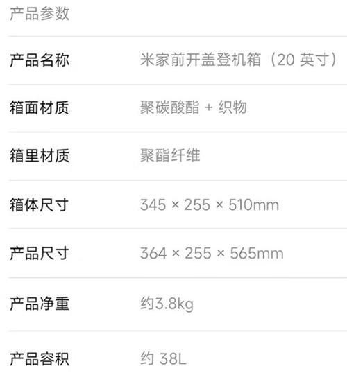 小米米家前开盖登机箱20英寸上市:支持干湿分离售价449元 互联通信 小米米家前开盖登机箱20英寸上市:支持干湿分离售价449元 小米米家前开盖登机箱20英寸上市:支持干湿分离售价449元 互联通信