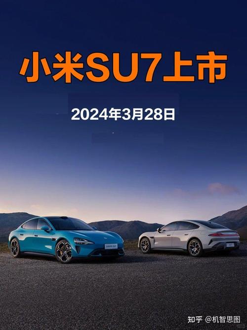 小米SU7将于3月28日宣告 杭州设5家体验店 智能科技 小米SU7将于3月28日宣告 杭州设5家体验店 小米SU7将于3月28日宣告 杭州设5家体验店 智能科技