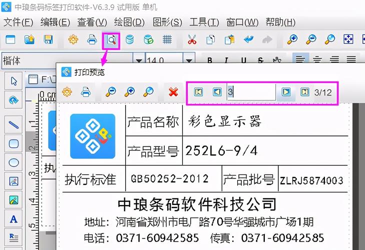 标签打印软件若何制作产品铭牌 互联通信 标签打印软件若何制作产品铭牌 标签打印软件若何制作产品铭牌 互联通信