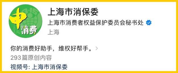 3·15关注|上海消保委公布十大年夜投诉案例布拉不雅光上黑榜 智能科技 3·15关注|上海消保委公布十大年夜投诉案例布拉不雅光上黑榜 3·15关注|上海消保委公布十大年夜投诉案例布拉不雅光上黑榜 智能科技