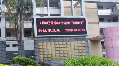 电子屏幕传授教化风靡校园家长教师若何共筑“护眼长城”? 智能家居 电子屏幕传授教化风靡校园家长教师若何共筑“护眼长城”? 电子屏幕传授教化风靡校园家长教师若何共筑“护眼长城”? 智能家居