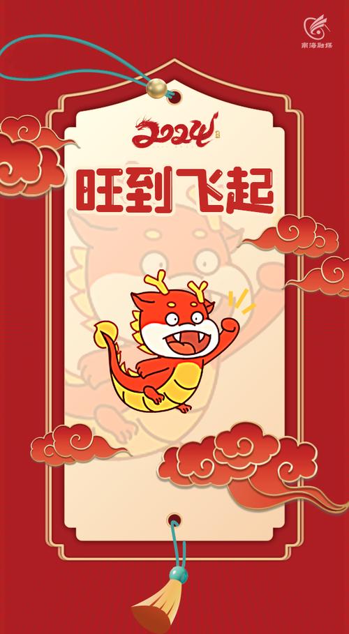广东人专属的“电子年货”!靓仔龙发来一大年夜波红包封面🧧🧧 智能家居 广东人专属的“电子年货”!靓仔龙发来一大年夜波红包封面🧧🧧 广东人专属的“电子年货”!靓仔龙发来一大年夜波红包封面🧧🧧 智能家居