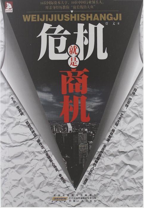 危机中创造新商机 智能家居 危机中创造新商机 危机中创造新商机 智能家居