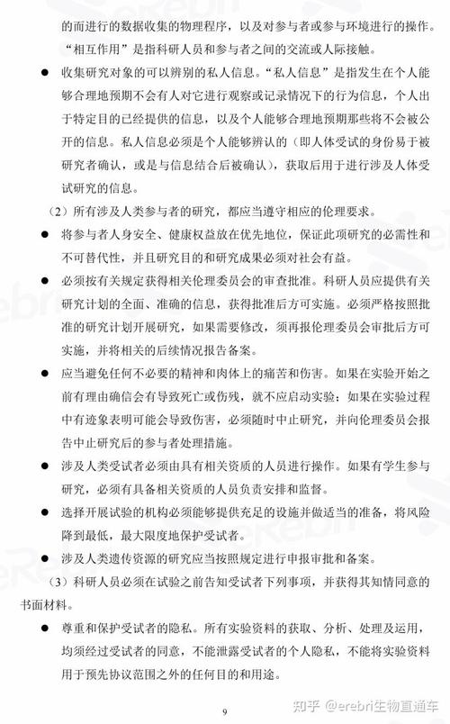 20种常见科研不端行为若何认定? 智能家居 20种常见科研不端行为若何认定? 20种常见科研不端行为若何认定? 智能家居