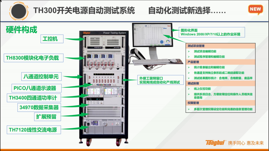 同惠电子申请高压测试专利实现体积更小速度更快的接触检査 智能家居 同惠电子申请高压测试专利实现体积更小速度更快的接触检査 同惠电子申请高压测试专利实现体积更小速度更快的接触检査 智能家居