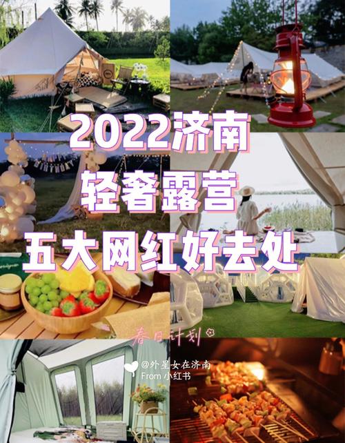 晴和朗露营去!济南这份露营大年夜礼包请收好 互联通信 晴和朗露营去!济南这份露营大年夜礼包请收好 晴和朗露营去!济南这份露营大年夜礼包请收好 互联通信
