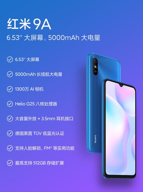 Redmi 9A评测:超大年夜电池加持!599元良心守门人 智能科技 Redmi 9A评测:超大年夜电池加持!599元良心守门人 Redmi 9A评测:超大年夜电池加持!599元良心守门人 智能科技