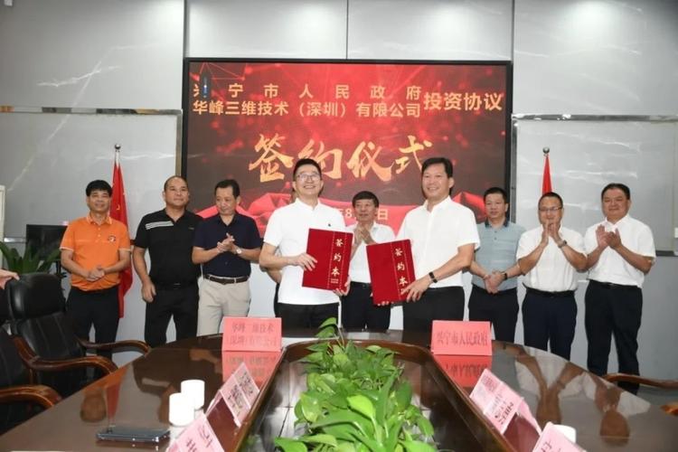 总投资23亿元!两大年夜项目落户平阳 智能家居 总投资23亿元!两大年夜项目落户平阳 总投资23亿元!两大年夜项目落户平阳 智能家居