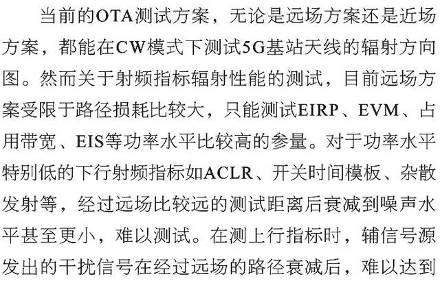 OTA测试知若干? 智能家居 OTA测试知若干? OTA测试知若干? 智能家居