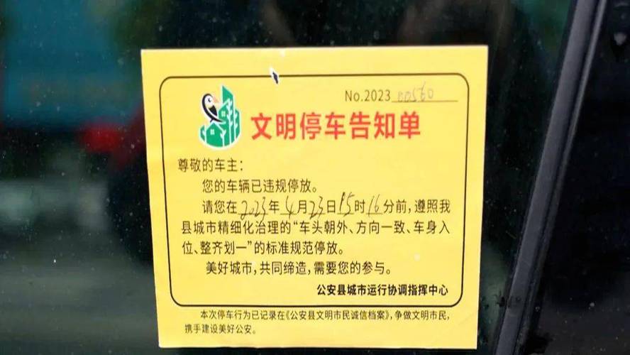 创文进行时违泊车辆曝光请您文明泊车 创文进行时违泊车辆曝光请您文明泊车 人工智能