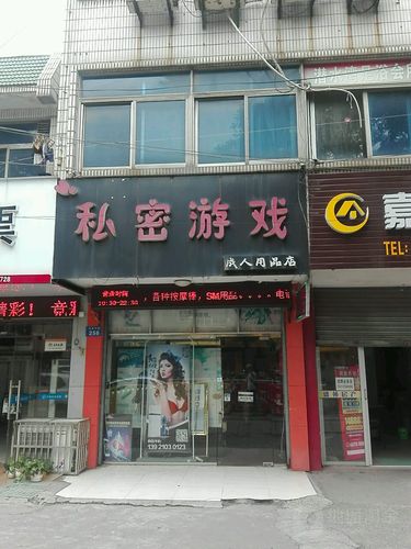 鄠邑区一小学门口开4家成人用品店 雇主自曝曾有小学生光顾 智能科技 鄠邑区一小学门口开4家成人用品店 雇主自曝曾有小学生光顾 鄠邑区一小学门口开4家成人用品店 雇主自曝曾有小学生光顾 智能科技