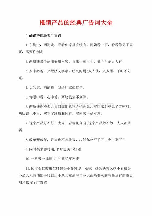这些词语让你的产品推广案牍增值百万 智能科技 这些词语让你的产品推广案牍增值百万 这些词语让你的产品推广案牍增值百万 智能科技