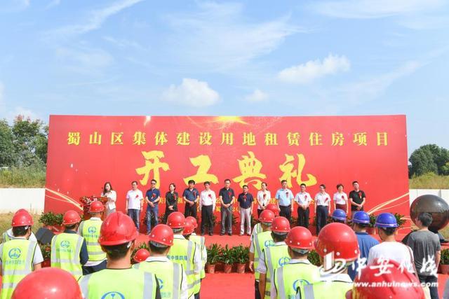合肥市蜀山区首批租赁住房项目开工 互联通信 合肥市蜀山区首批租赁住房项目开工 合肥市蜀山区首批租赁住房项目开工 互联通信