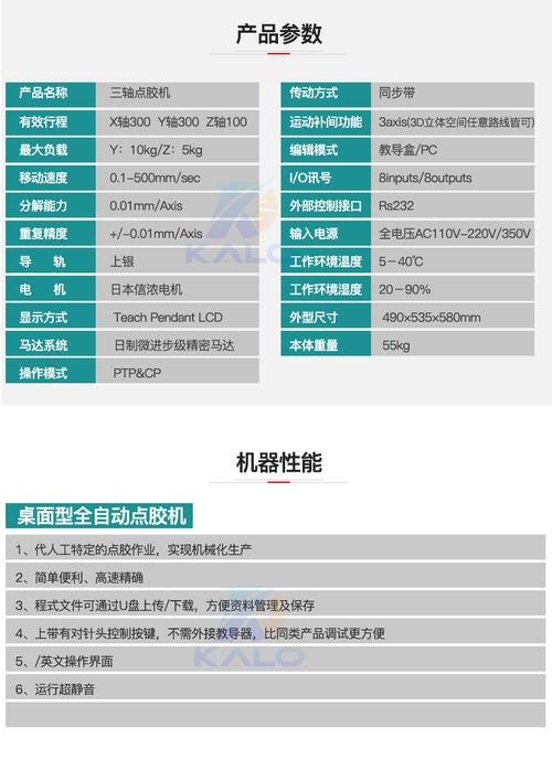泊头市点胶机价格、发卖及品牌概述 互联通信 泊头市点胶机价格、发卖及品牌概述 泊头市点胶机价格、发卖及品牌概述 互联通信