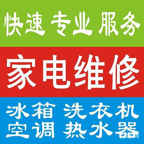 宝鸡家电维修做事中央15091073226 智能科技 宝鸡家电维修做事中央15091073226 宝鸡家电维修做事中央15091073226 智能科技