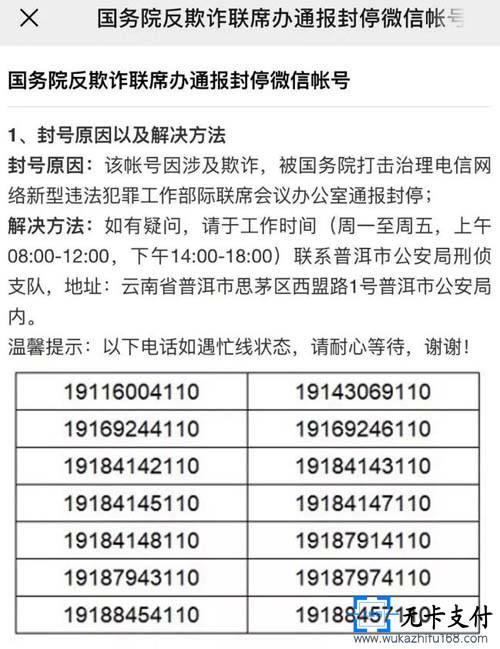 重磅!今日起收集信息宣告这些内容或将被封号! 互联通信 重磅!今日起收集信息宣告这些内容或将被封号! 重磅!今日起收集信息宣告这些内容或将被封号! 互联通信