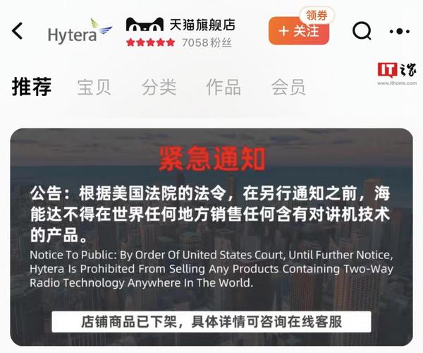 突发!通信龙头遭美公法院禁令:全球禁止发卖天天罚款100万美元!产品已在京东、天猫下架 互联通信 突发!通信龙头遭美公法院禁令:全球禁止发卖天天罚款100万美元!产品已在京东、天猫下架 突发!通信龙头遭美公法院禁令:全球禁止发卖天天罚款100万美元!产品已在京东、天猫下架 互联通信