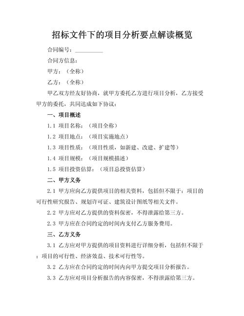 招标投标治理之电子招投标文件制作方法 智能科技 招标投标治理之电子招投标文件制作方法 招标投标治理之电子招投标文件制作方法 智能科技
