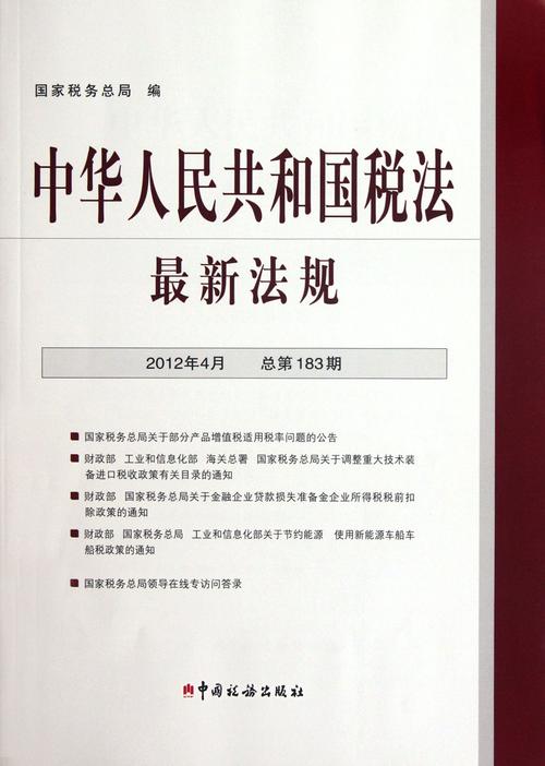 全文丨中华公民共和国关税法 互联通信 全文丨中华公民共和国关税法 全文丨中华公民共和国关税法 互联通信