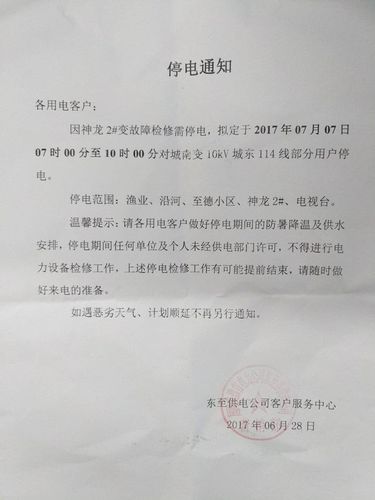 池州5月27日停电信息 人工智能 池州5月27日停电信息 池州5月27日停电信息 人工智能