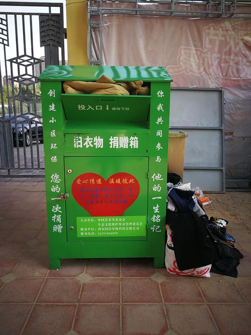 东胜区旧衣收受接收“小蓝箱”周全上线 智能家居 东胜区旧衣收受接收“小蓝箱”周全上线 东胜区旧衣收受接收“小蓝箱”周全上线 智能家居