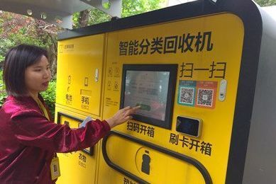 丢垃圾还能兑奖品 智能分类垃圾收受接收机“上岸”介休 互联通信 丢垃圾还能兑奖品 智能分类垃圾收受接收机“上岸”介休 丢垃圾还能兑奖品 智能分类垃圾收受接收机“上岸”介休 互联通信