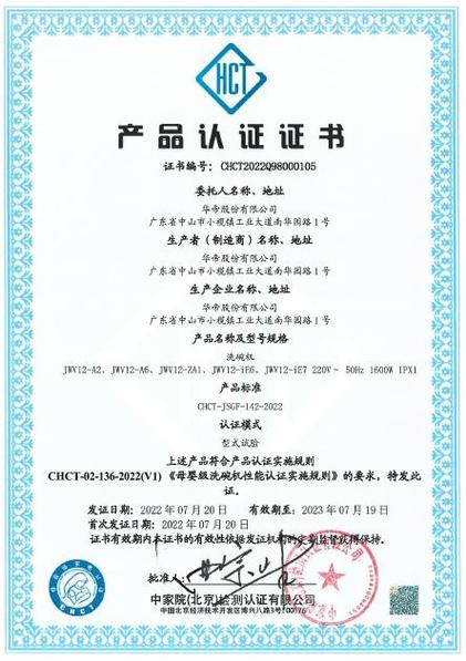 华帝股份获得发明专利授权:“一种蜂鸣装配及其控制方法” 人工智能 华帝股份获得发明专利授权:“一种蜂鸣装配及其控制方法” 华帝股份获得发明专利授权:“一种蜂鸣装配及其控制方法” 人工智能