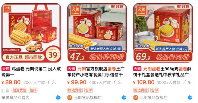 万能的元朗蛋卷盒里藏着数不尽的广东旧事 万能的元朗蛋卷盒里藏着数不尽的广东旧事 互联通信