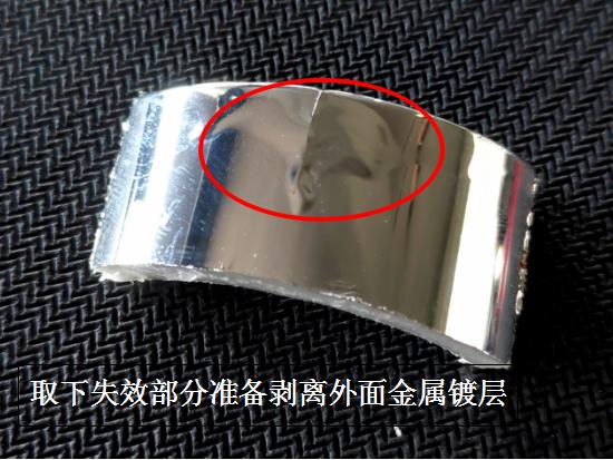家电金属饰条易脱落?AB胶水来提升电镀塑料外壳结合力 互联通信 家电金属饰条易脱落?AB胶水来提升电镀塑料外壳结合力 家电金属饰条易脱落?AB胶水来提升电镀塑料外壳结合力 互联通信