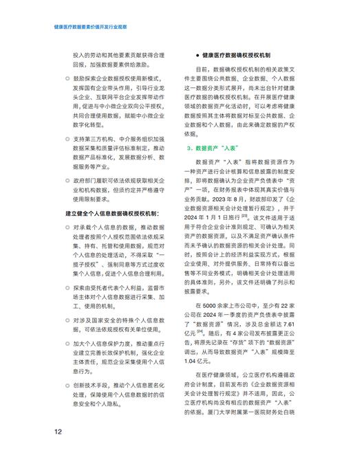 医疗IT行业清醒在望订单齐升凸显市场前景乐不雅观 互联通信 医疗IT行业清醒在望订单齐升凸显市场前景乐不雅观 医疗IT行业清醒在望订单齐升凸显市场前景乐不雅观 互联通信