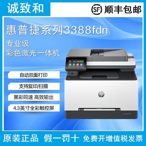 开启聪慧办公 惠普6800zfw+企业级彩色一体机评测 智能家居 开启聪慧办公 惠普6800zfw+企业级彩色一体机评测 开启聪慧办公 惠普6800zfw+企业级彩色一体机评测 智能家居