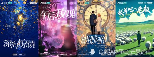 抖音精品微短剧“辰星计划”推出4部新作联合全行业宣告精品倡议 智能家居 抖音精品微短剧“辰星计划”推出4部新作联合全行业宣告精品倡议 抖音精品微短剧“辰星计划”推出4部新作联合全行业宣告精品倡议 智能家居