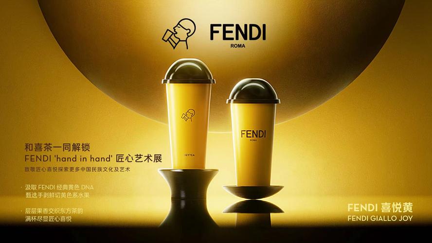 联袂FENDI爆火出圈、联名《封神》囊括全网......这些新茶饮、酒水品牌很会“来事” 智能家居 联袂FENDI爆火出圈、联名《封神》囊括全网......这些新茶饮、酒水品牌很会“来事” 联袂FENDI爆火出圈、联名《封神》囊括全网......这些新茶饮、酒水品牌很会“来事” 智能家居