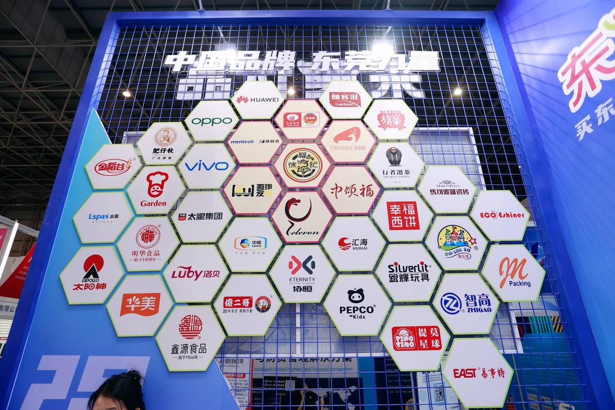 聚焦中国加博会|莞货新品首发!“东莞优品”平台正式上线 互联通信 聚焦中国加博会|莞货新品首发!“东莞优品”平台正式上线 聚焦中国加博会|莞货新品首发!“东莞优品”平台正式上线 互联通信