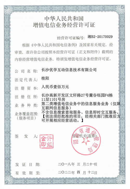 江西ICP许可证解决需要什么前提和材料 人工智能 江西ICP许可证解决需要什么前提和材料 江西ICP许可证解决需要什么前提和材料 人工智能